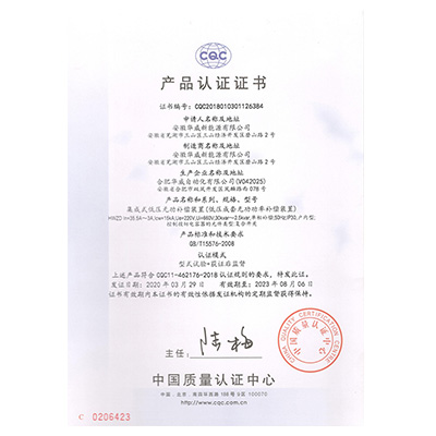 CQC產(chǎn)品認(rèn)證證書